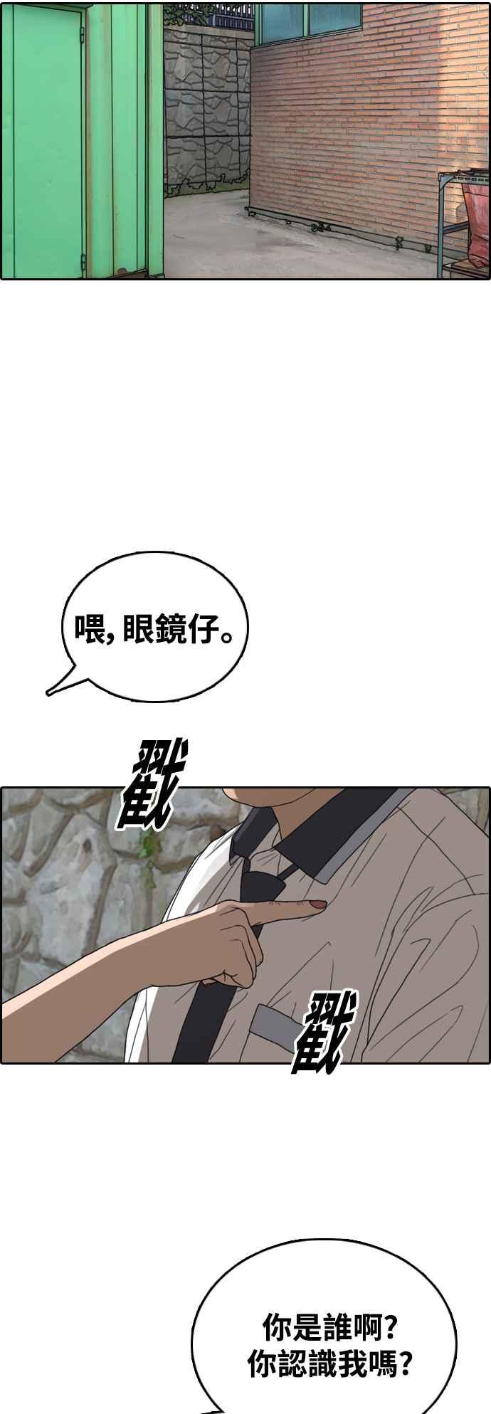 《青春白卷》漫画最新章节[第415话] 喜欢具夏林的人(3)免费下拉式在线观看章节第【51】张图片