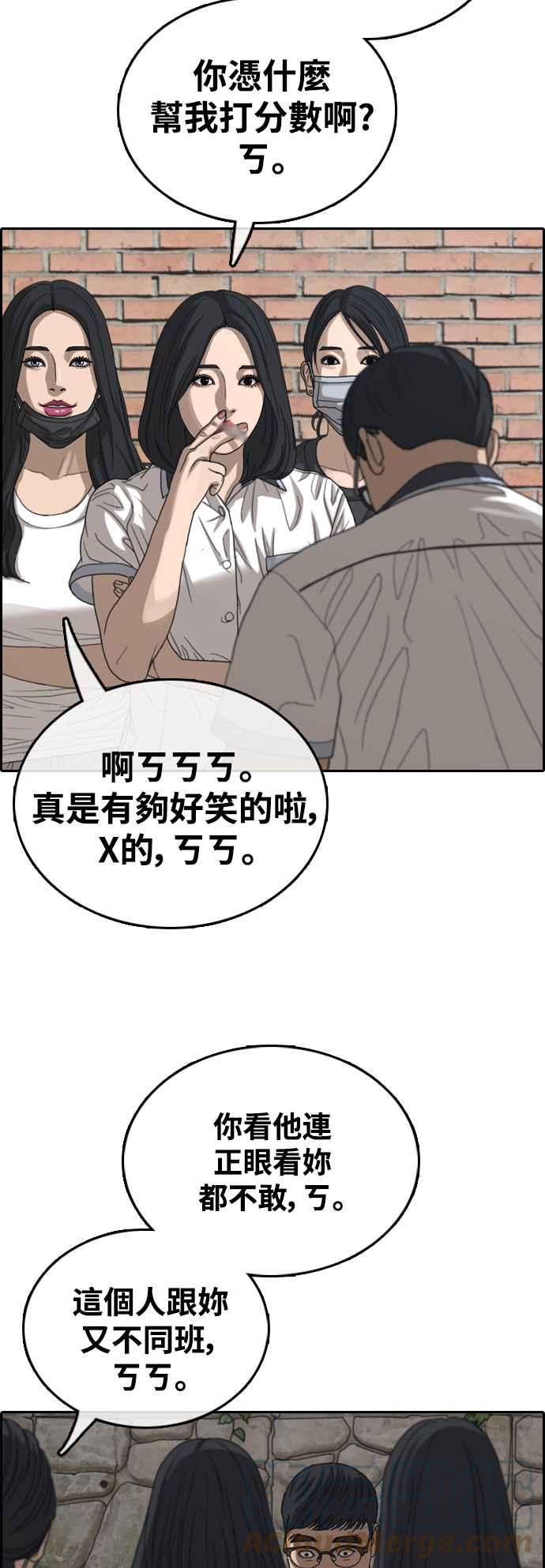 《青春白卷》漫画最新章节[第415话] 喜欢具夏林的人(3)免费下拉式在线观看章节第【52】张图片