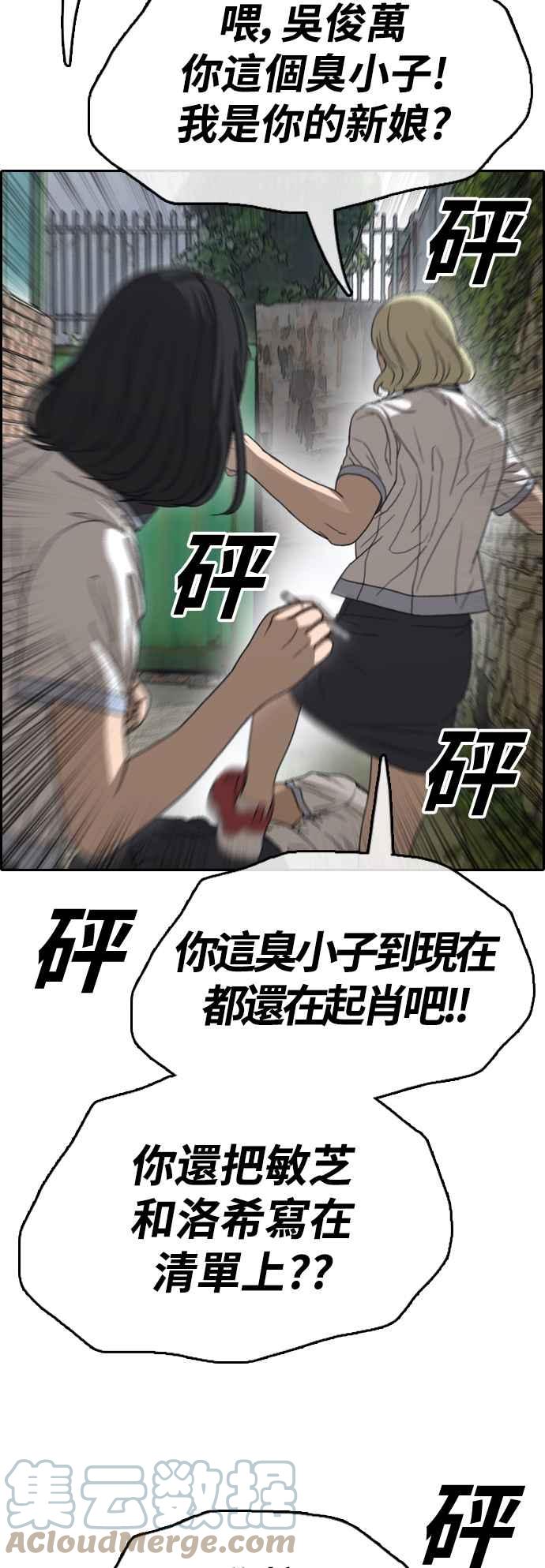 《青春白卷》漫画最新章节[第415话] 喜欢具夏林的人(3)免费下拉式在线观看章节第【55】张图片