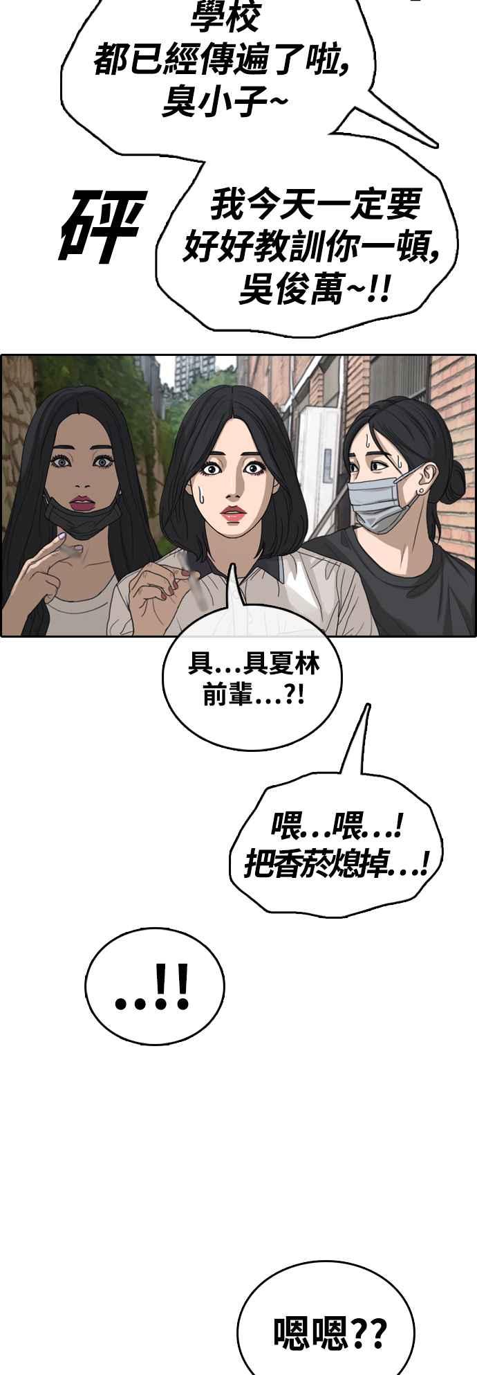 《青春白卷》漫画最新章节[第415话] 喜欢具夏林的人(3)免费下拉式在线观看章节第【56】张图片