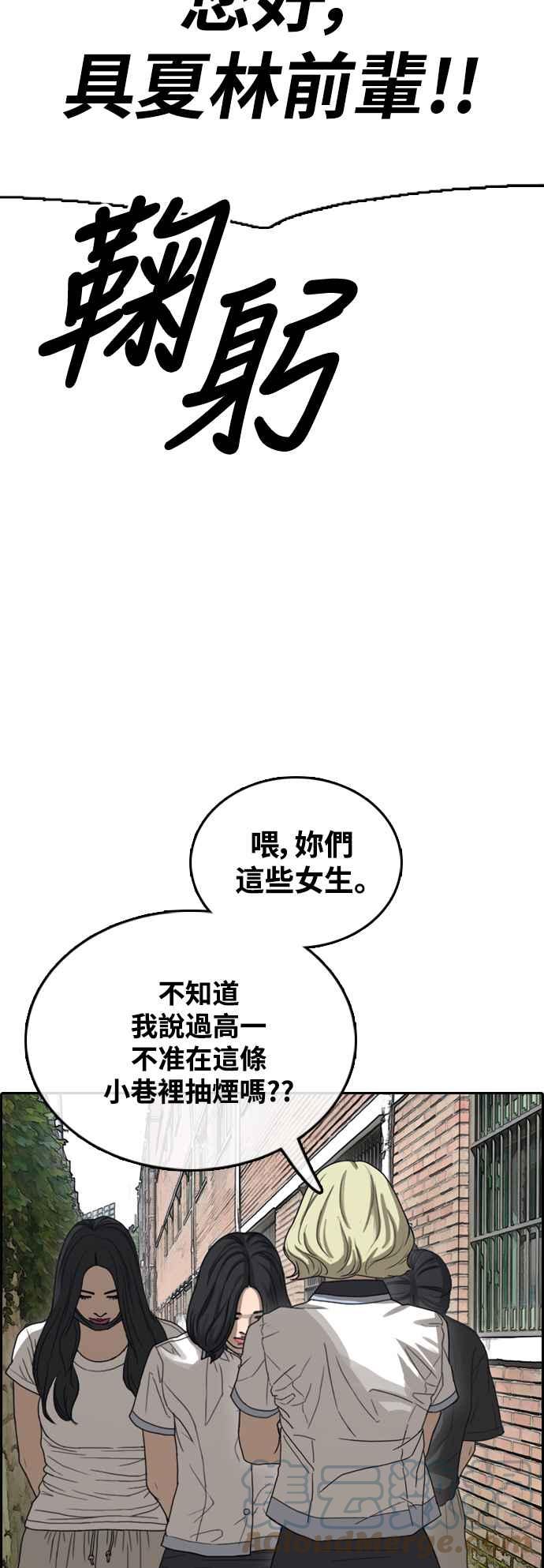 《青春白卷》漫画最新章节[第415话] 喜欢具夏林的人(3)免费下拉式在线观看章节第【58】张图片