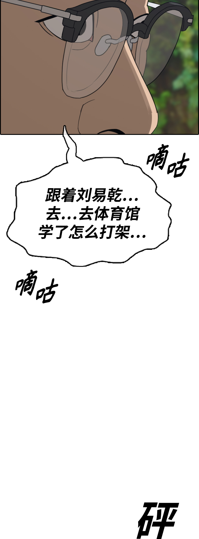 《青春白卷》漫画最新章节[第415话] 喜欢具夏林的人(3)免费下拉式在线观看章节第【6】张图片