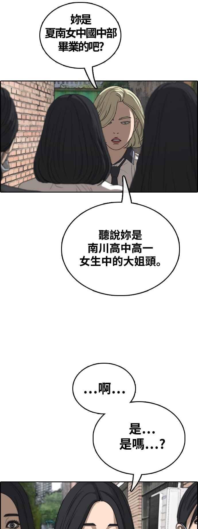 《青春白卷》漫画最新章节[第415话] 喜欢具夏林的人(3)免费下拉式在线观看章节第【60】张图片