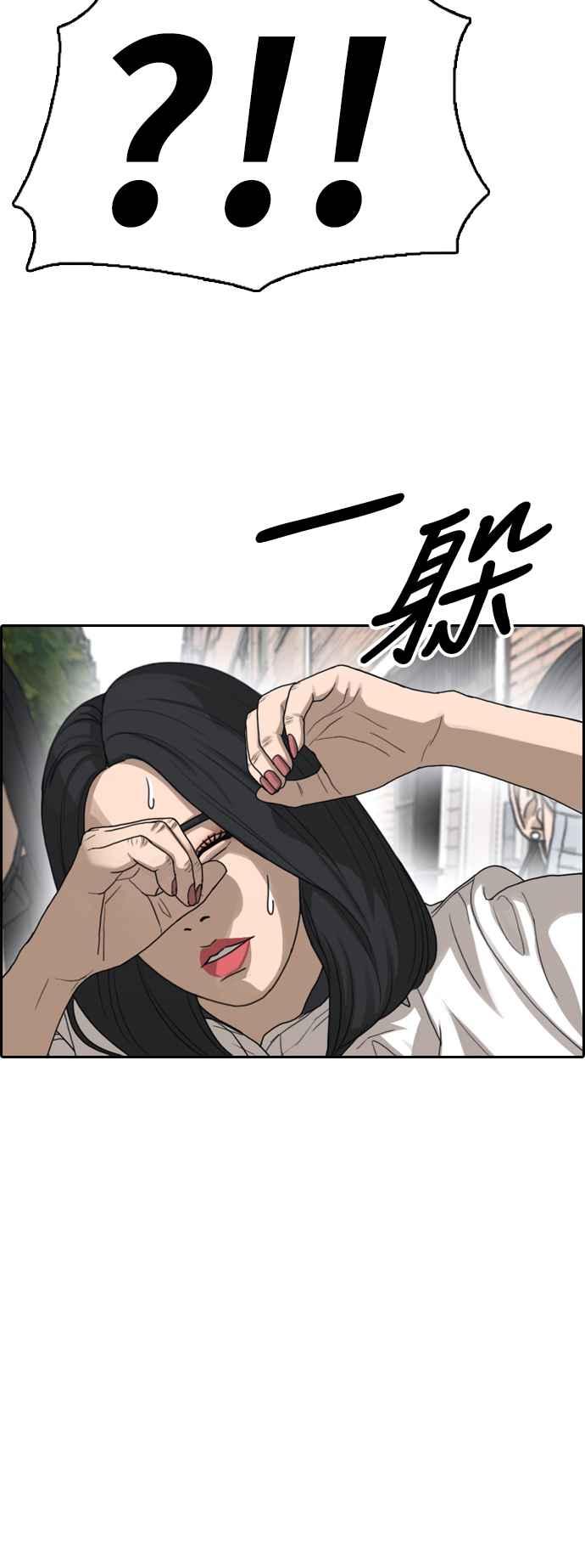 《青春白卷》漫画最新章节[第415话] 喜欢具夏林的人(3)免费下拉式在线观看章节第【62】张图片