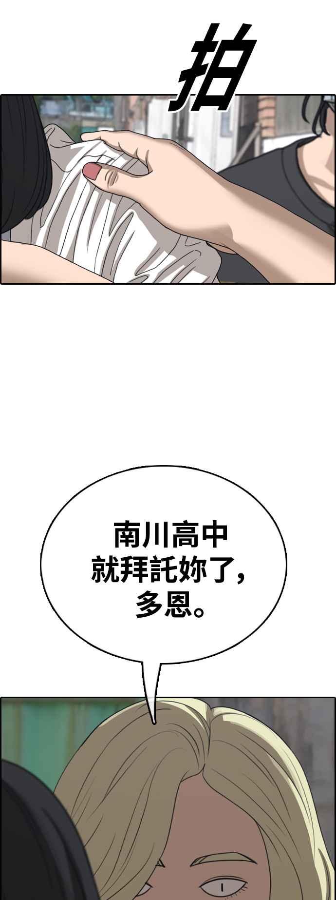 《青春白卷》漫画最新章节[第415话] 喜欢具夏林的人(3)免费下拉式在线观看章节第【63】张图片