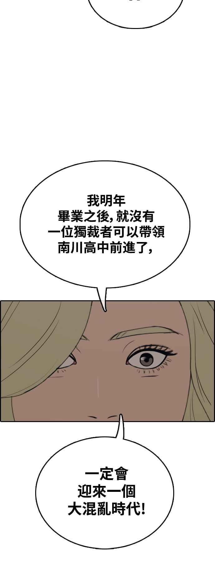 《青春白卷》漫画最新章节[第415话] 喜欢具夏林的人(3)免费下拉式在线观看章节第【65】张图片