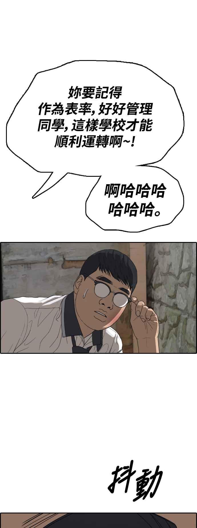 《青春白卷》漫画最新章节[第415话] 喜欢具夏林的人(3)免费下拉式在线观看章节第【66】张图片