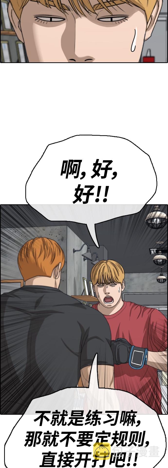 《青春白卷》漫画最新章节[第416话] 喜欢具夏林的人(4)免费下拉式在线观看章节第【11】张图片