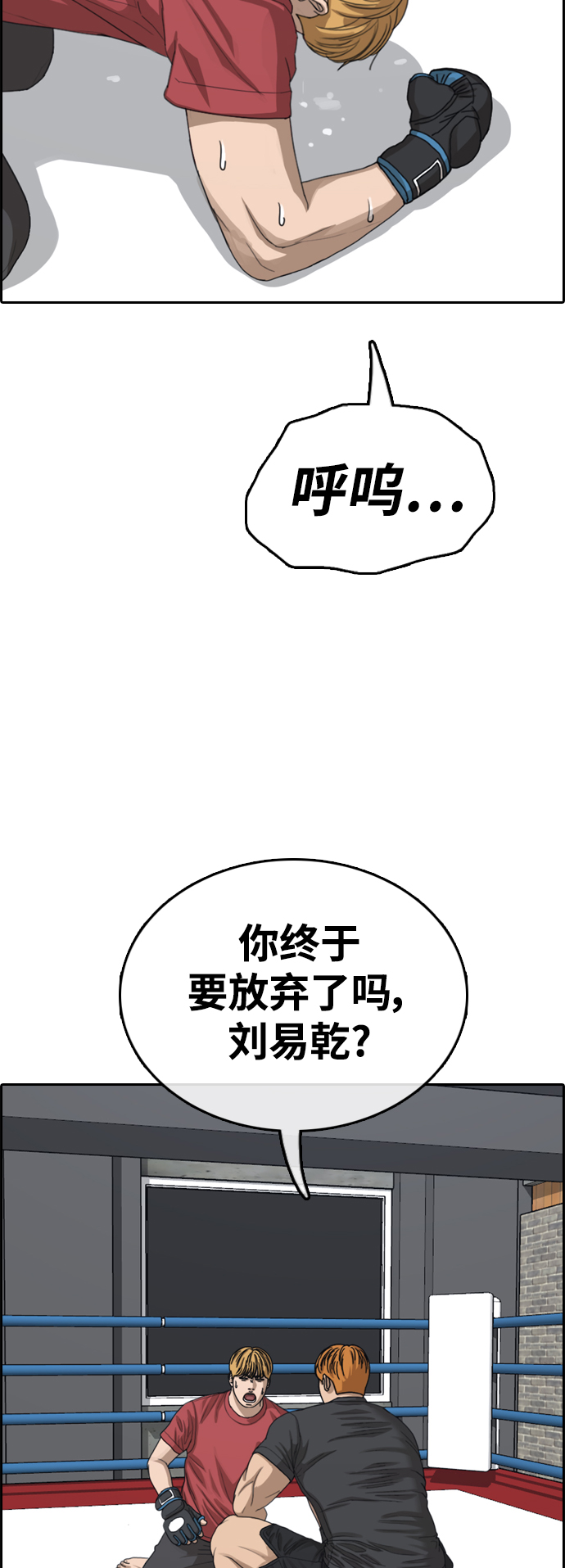 《青春白卷》漫画最新章节[第416话] 喜欢具夏林的人(4)免费下拉式在线观看章节第【13】张图片