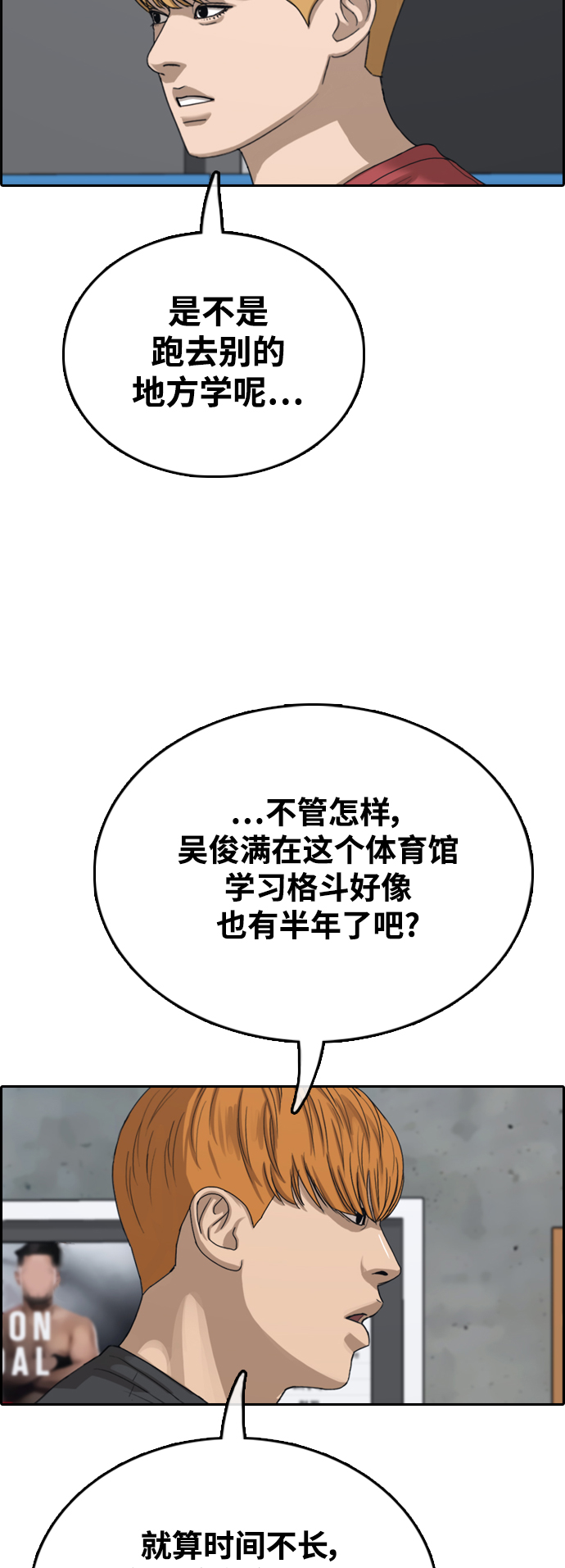 《青春白卷》漫画最新章节[第416话] 喜欢具夏林的人(4)免费下拉式在线观看章节第【20】张图片