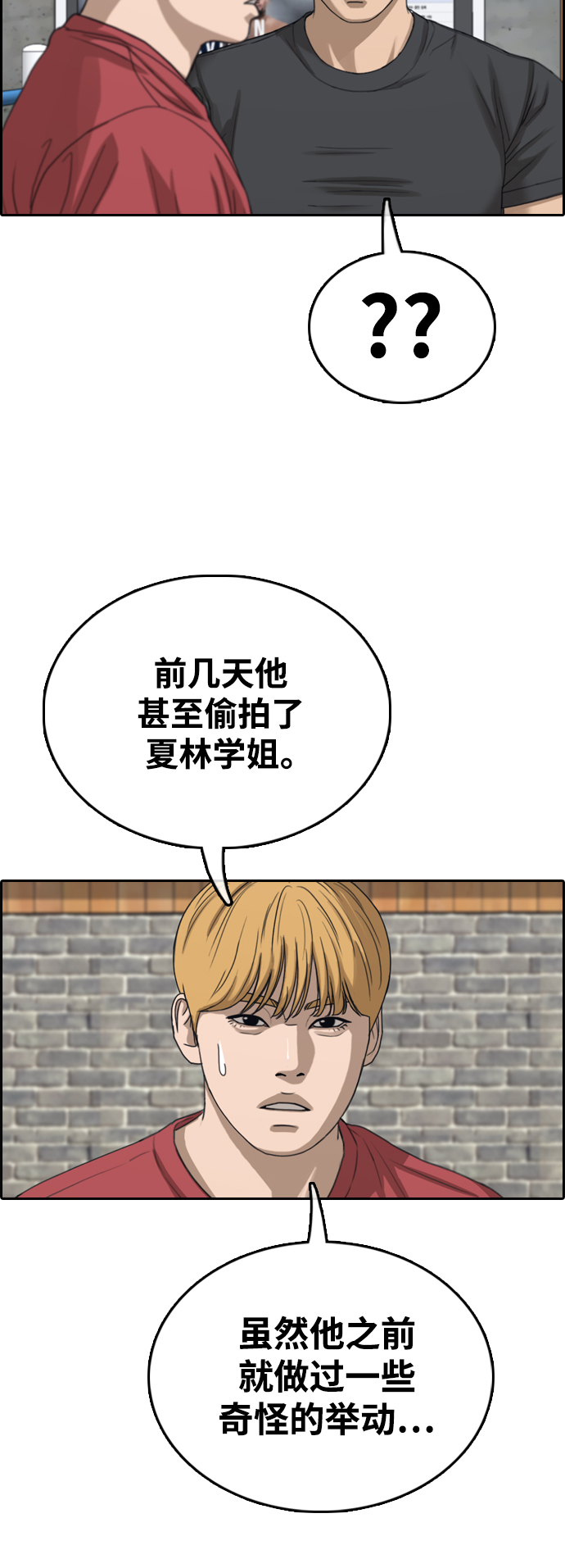 《青春白卷》漫画最新章节[第416话] 喜欢具夏林的人(4)免费下拉式在线观看章节第【24】张图片