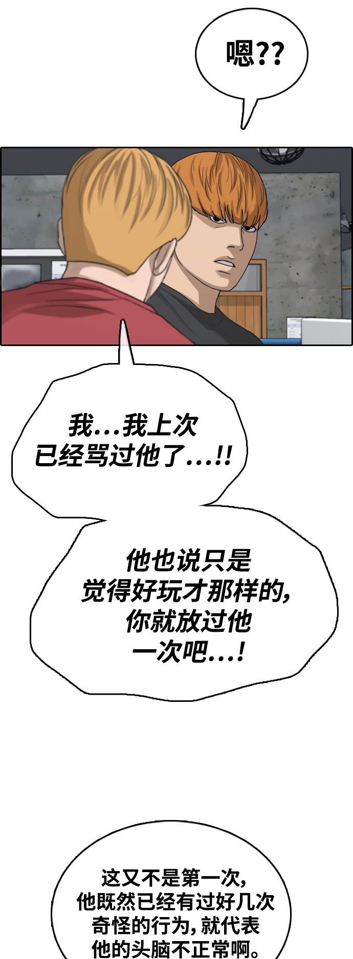 《青春白卷》漫画最新章节[第416话] 喜欢具夏林的人(4)免费下拉式在线观看章节第【27】张图片