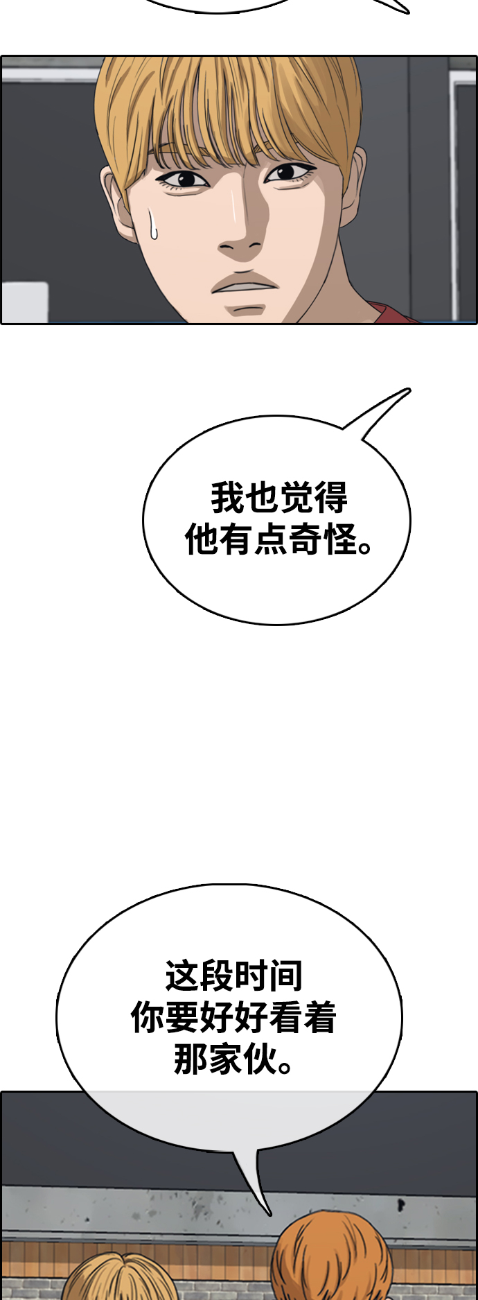 《青春白卷》漫画最新章节[第416话] 喜欢具夏林的人(4)免费下拉式在线观看章节第【32】张图片