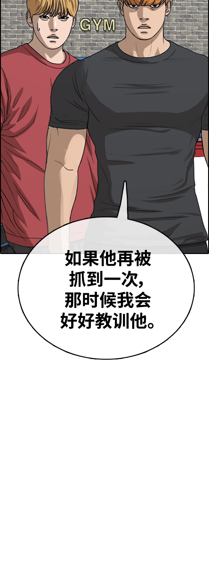 《青春白卷》漫画最新章节[第416话] 喜欢具夏林的人(4)免费下拉式在线观看章节第【33】张图片