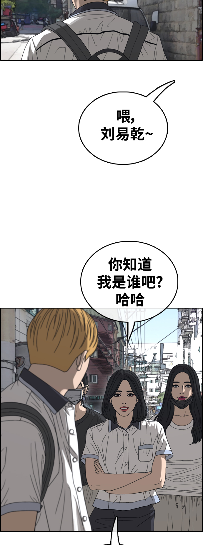 《青春白卷》漫画最新章节[第416话] 喜欢具夏林的人(4)免费下拉式在线观看章节第【38】张图片