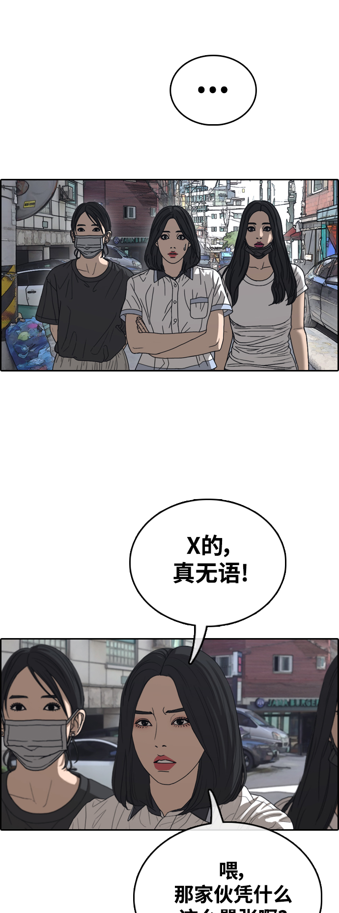 《青春白卷》漫画最新章节[第416话] 喜欢具夏林的人(4)免费下拉式在线观看章节第【43】张图片