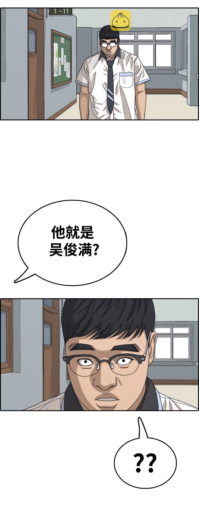 《青春白卷》漫画最新章节[第416话] 喜欢具夏林的人(4)免费下拉式在线观看章节第【46】张图片