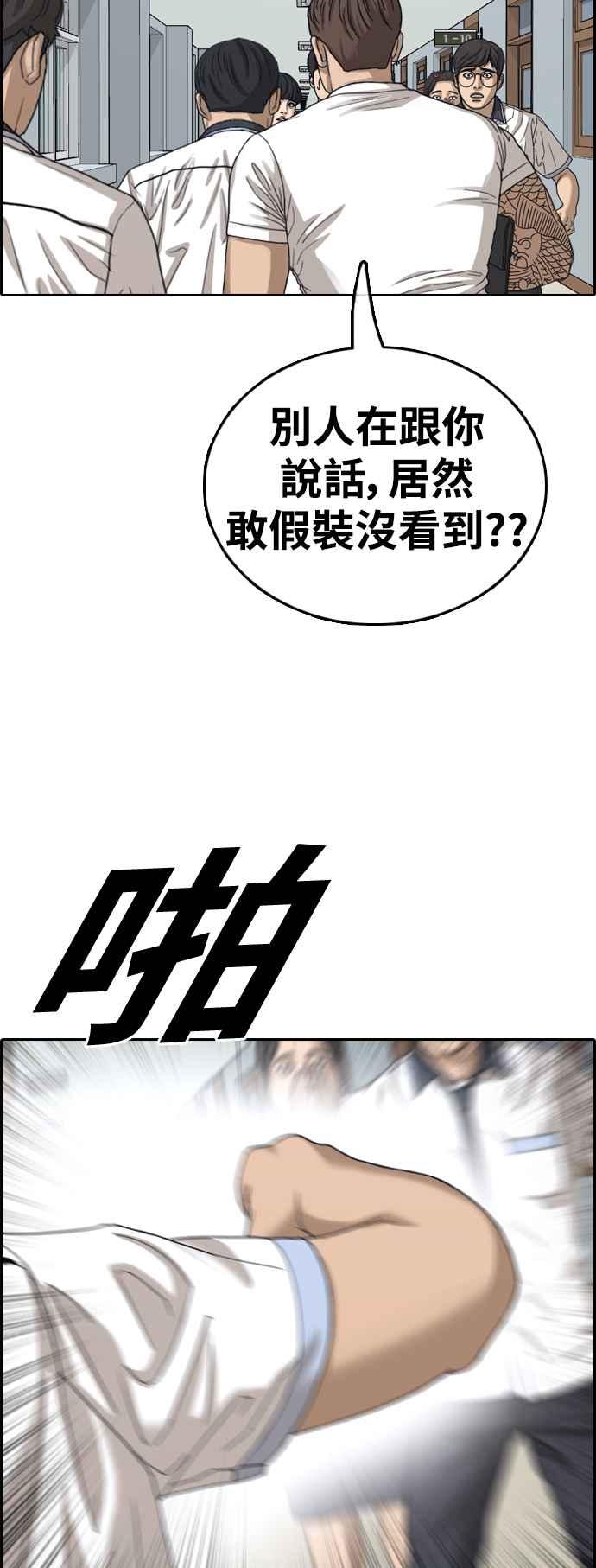 《青春白卷》漫画最新章节[第416话] 喜欢具夏林的人(4)免费下拉式在线观看章节第【51】张图片