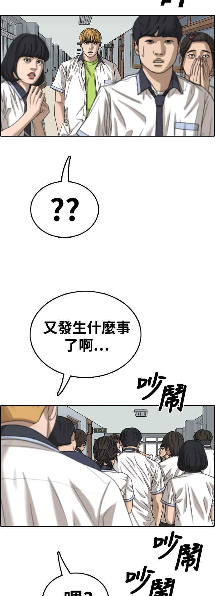 《青春白卷》漫画最新章节[第416话] 喜欢具夏林的人(4)免费下拉式在线观看章节第【58】张图片