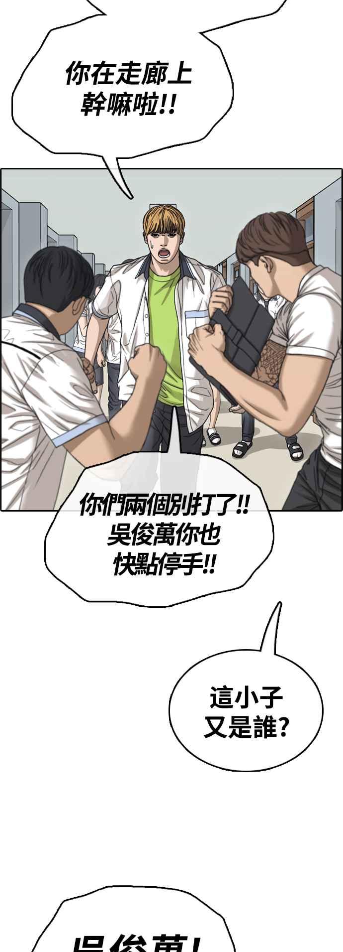 《青春白卷》漫画最新章节[第416话] 喜欢具夏林的人(4)免费下拉式在线观看章节第【62】张图片