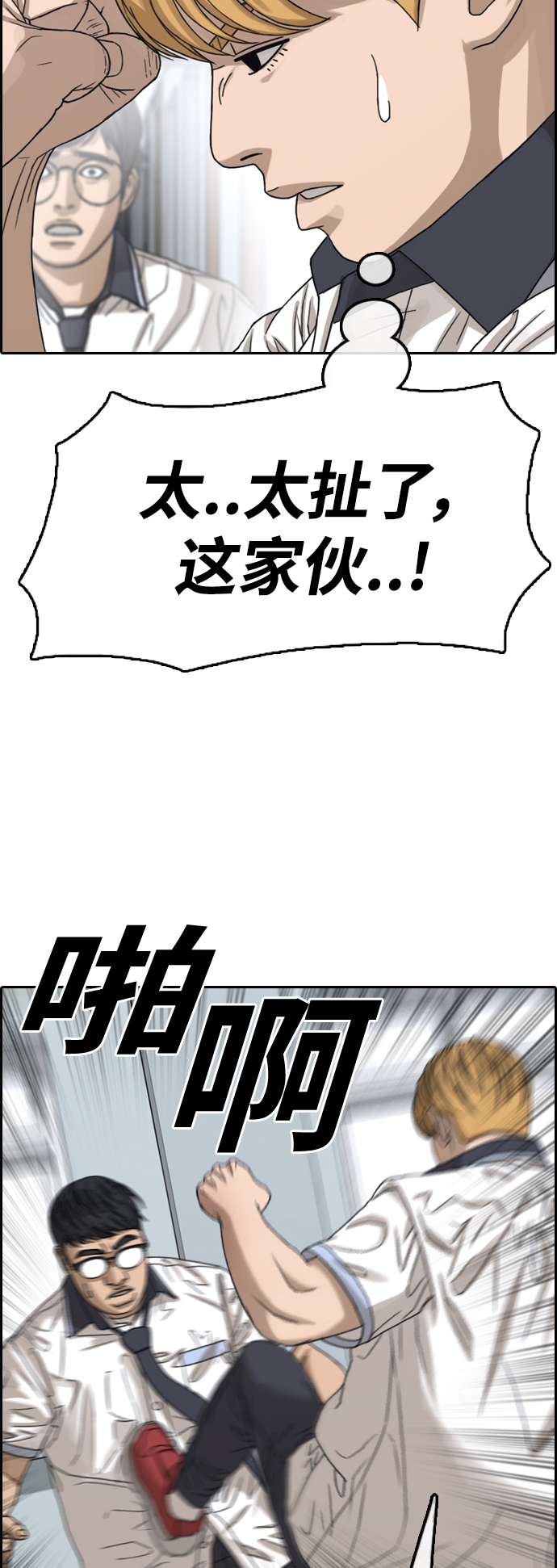 《青春白卷》漫画最新章节[第417话] 喜欢具夏林的人(5)免费下拉式在线观看章节第【21】张图片