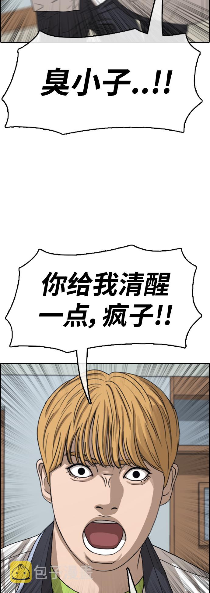 《青春白卷》漫画最新章节[第417话] 喜欢具夏林的人(5)免费下拉式在线观看章节第【22】张图片