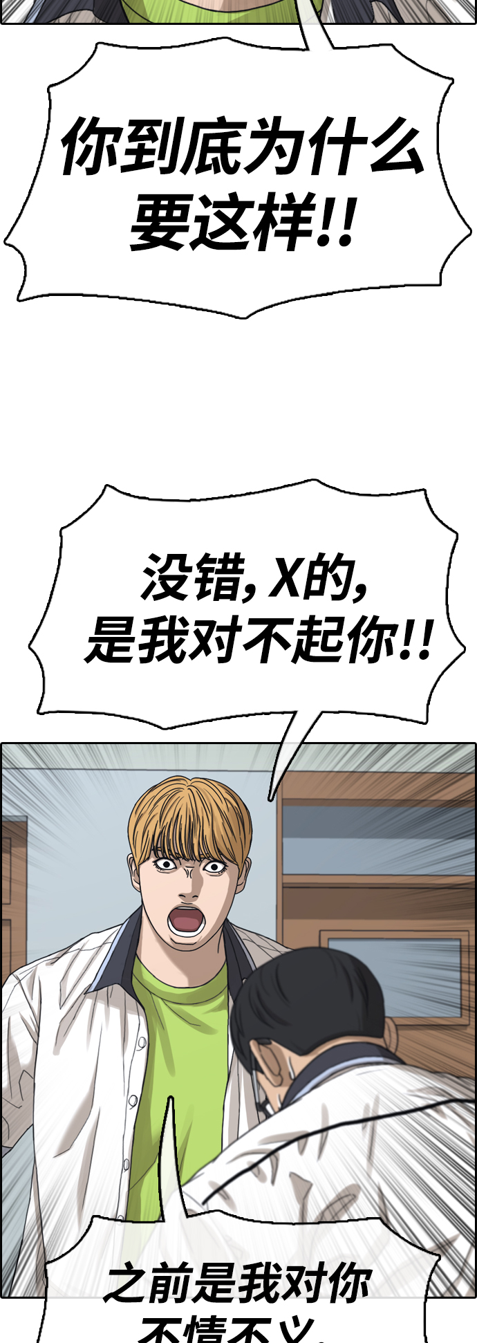 《青春白卷》漫画最新章节[第417话] 喜欢具夏林的人(5)免费下拉式在线观看章节第【23】张图片