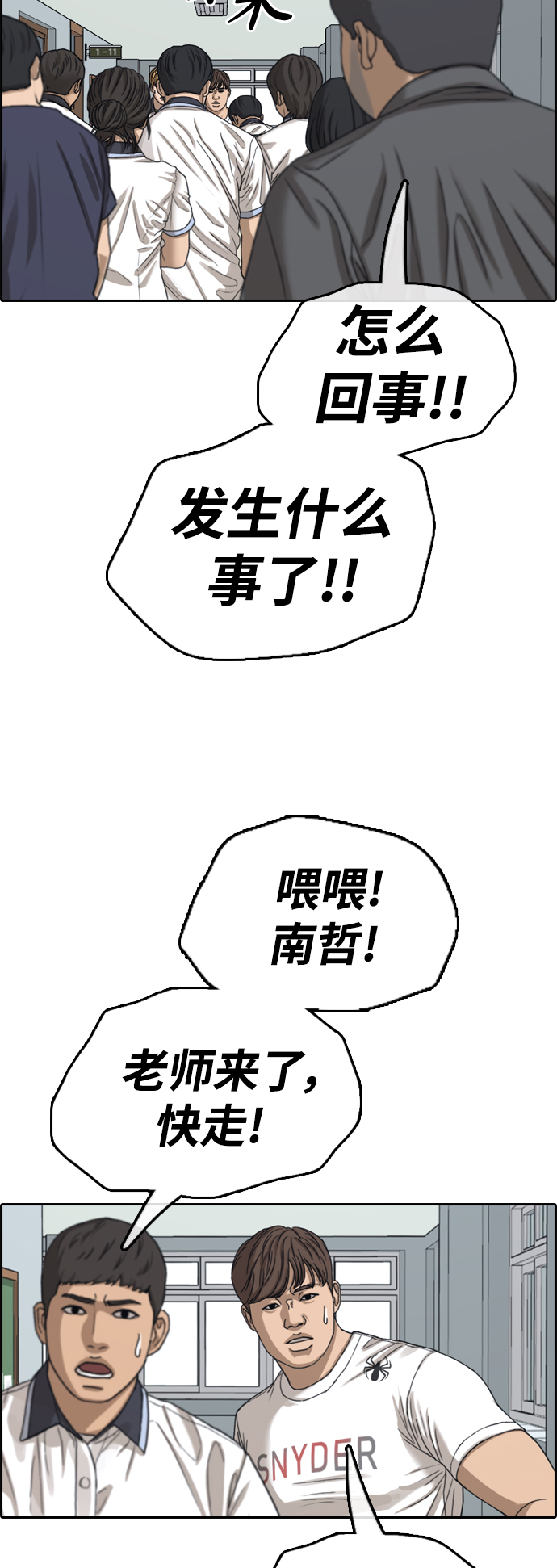 《青春白卷》漫画最新章节[第417话] 喜欢具夏林的人(5)免费下拉式在线观看章节第【27】张图片