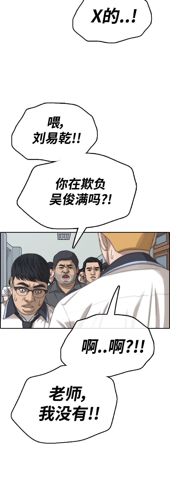 《青春白卷》漫画最新章节[第417话] 喜欢具夏林的人(5)免费下拉式在线观看章节第【28】张图片