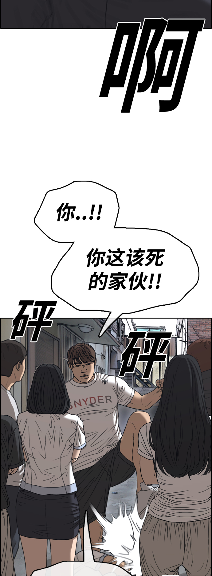 《青春白卷》漫画最新章节[第417话] 喜欢具夏林的人(5)免费下拉式在线观看章节第【32】张图片