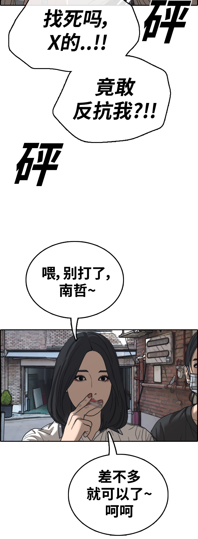 《青春白卷》漫画最新章节[第417话] 喜欢具夏林的人(5)免费下拉式在线观看章节第【33】张图片