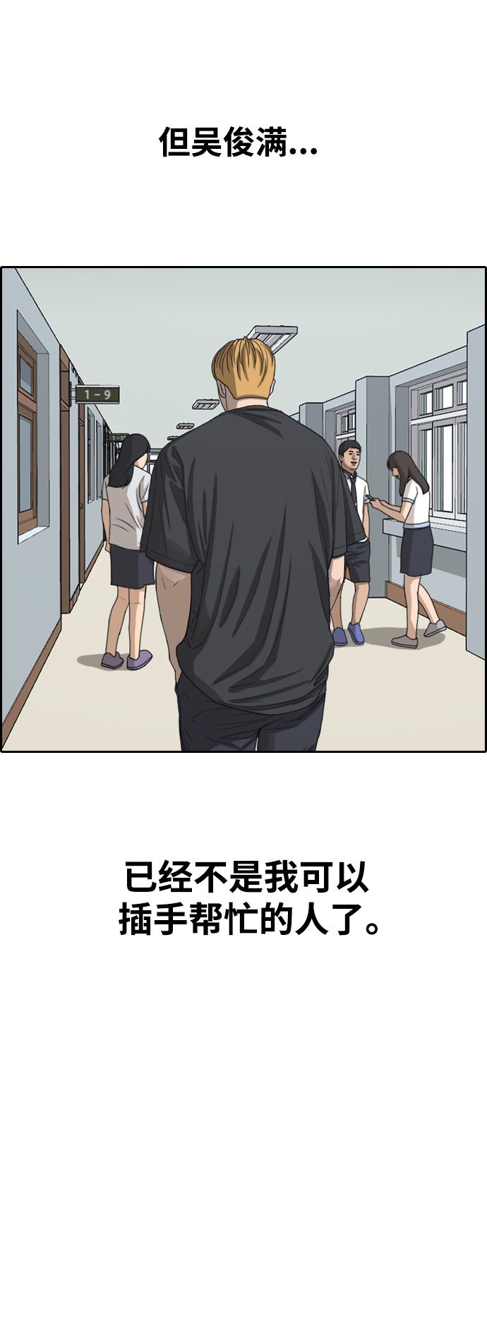 《青春白卷》漫画最新章节[第417话] 喜欢具夏林的人(5)免费下拉式在线观看章节第【38】张图片