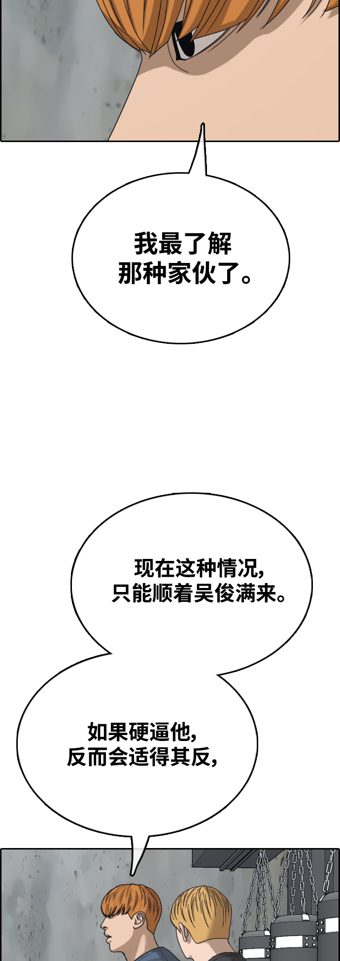 《青春白卷》漫画最新章节[第417话] 喜欢具夏林的人(5)免费下拉式在线观看章节第【42】张图片