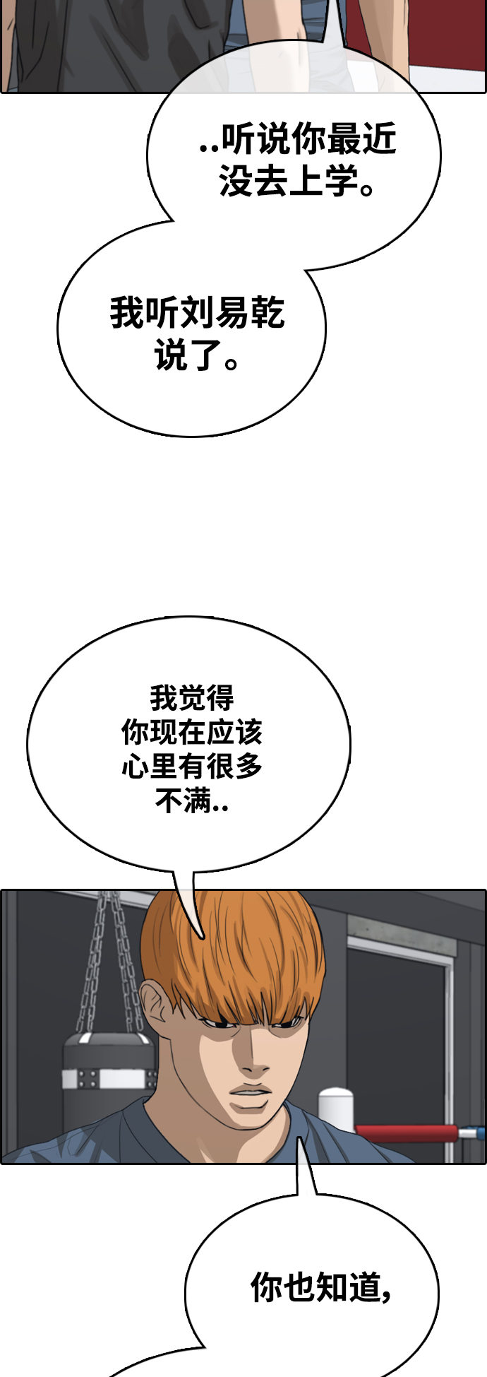 《青春白卷》漫画最新章节[第417话] 喜欢具夏林的人(5)免费下拉式在线观看章节第【46】张图片