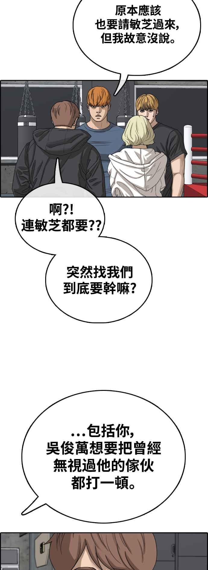 《青春白卷》漫画最新章节[第417话] 喜欢具夏林的人(5)免费下拉式在线观看章节第【62】张图片