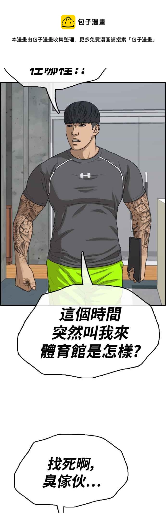 《青春白卷》漫画最新章节[第417话] 喜欢具夏林的人(5)免费下拉式在线观看章节第【65】张图片