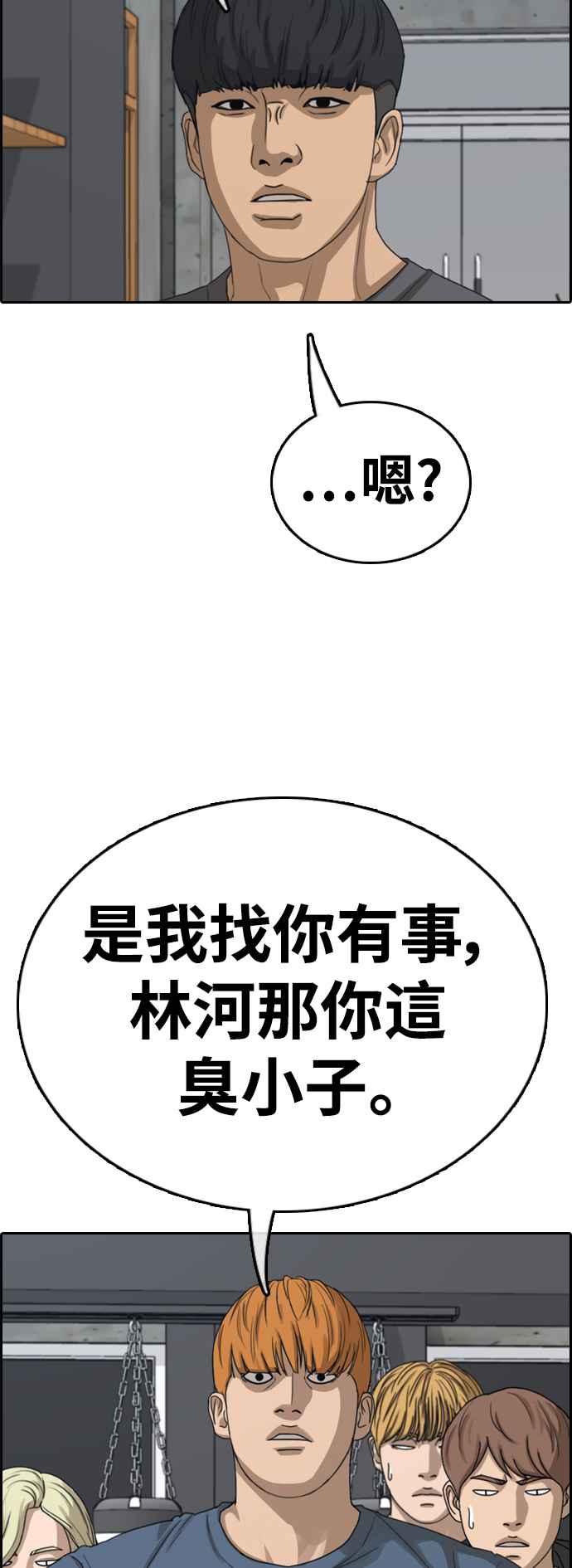 《青春白卷》漫画最新章节[第417话] 喜欢具夏林的人(5)免费下拉式在线观看章节第【66】张图片