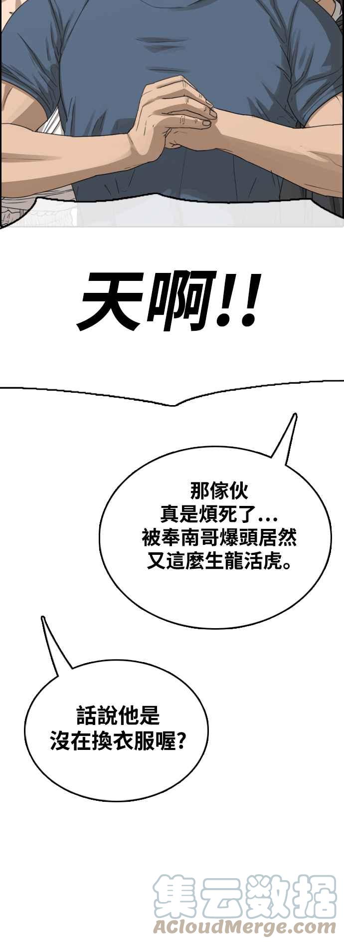 《青春白卷》漫画最新章节[第417话] 喜欢具夏林的人(5)免费下拉式在线观看章节第【67】张图片