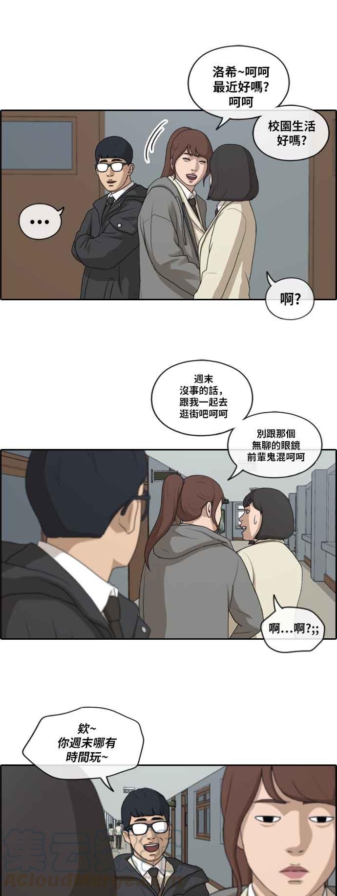 《青春白卷》漫画最新章节[第418话] 罪与罚(1)免费下拉式在线观看章节第【10】张图片