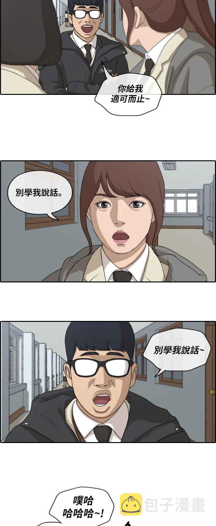 《青春白卷》漫画最新章节[第418话] 罪与罚(1)免费下拉式在线观看章节第【12】张图片