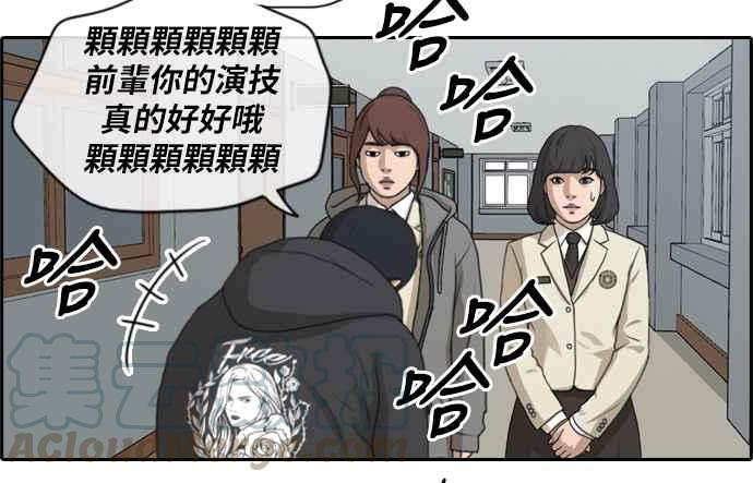 《青春白卷》漫画最新章节[第418话] 罪与罚(1)免费下拉式在线观看章节第【13】张图片