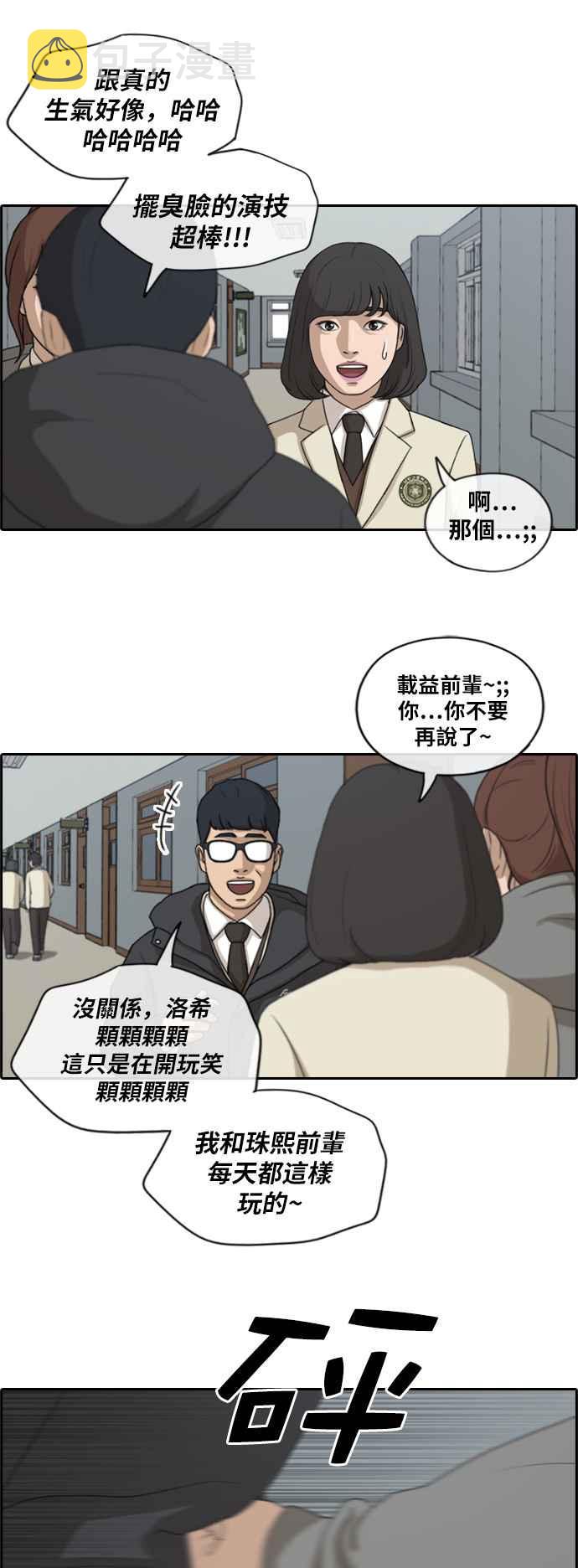 《青春白卷》漫画最新章节[第418话] 罪与罚(1)免费下拉式在线观看章节第【14】张图片