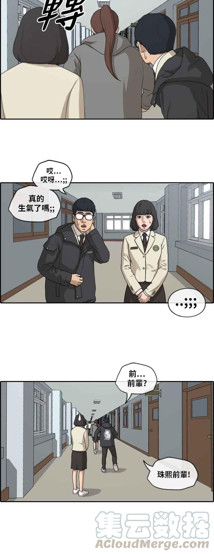 《青春白卷》漫画最新章节[第418话] 罪与罚(1)免费下拉式在线观看章节第【16】张图片