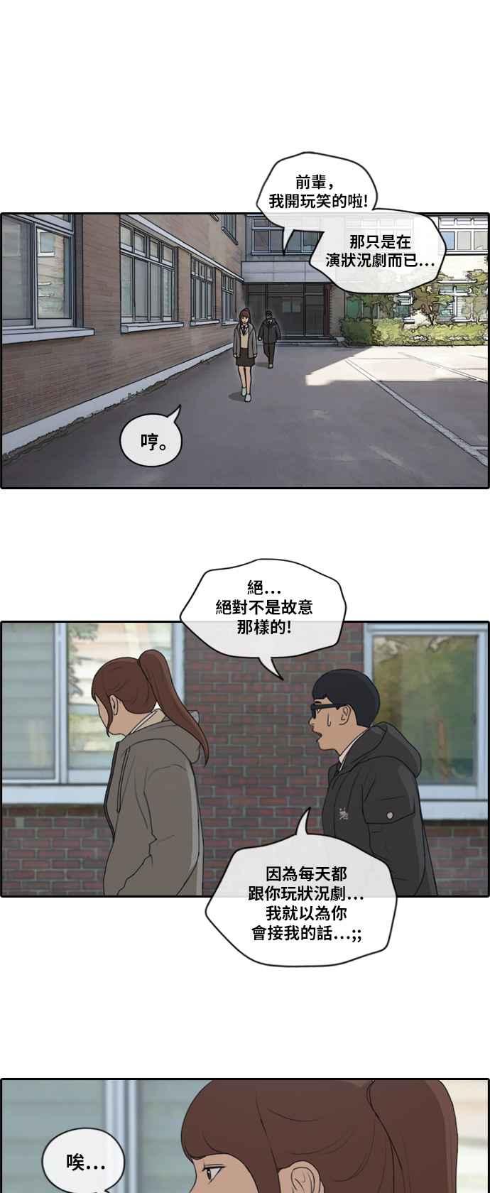 《青春白卷》漫画最新章节[第418话] 罪与罚(1)免费下拉式在线观看章节第【17】张图片