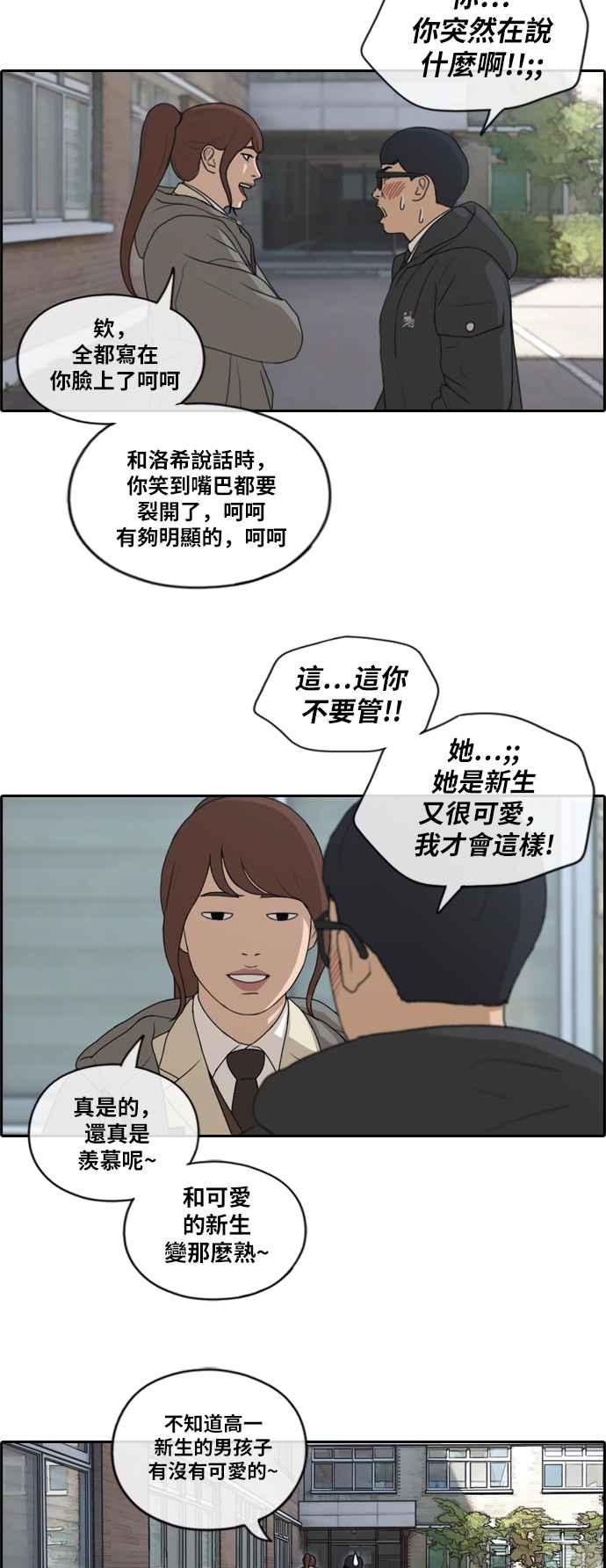 《青春白卷》漫画最新章节[第418话] 罪与罚(1)免费下拉式在线观看章节第【21】张图片