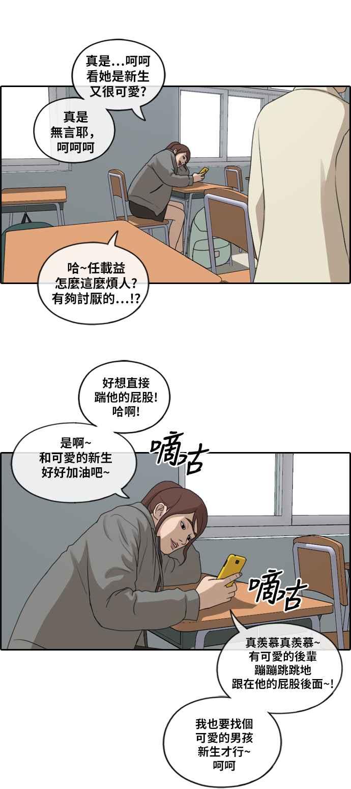 《青春白卷》漫画最新章节[第418话] 罪与罚(1)免费下拉式在线观看章节第【23】张图片