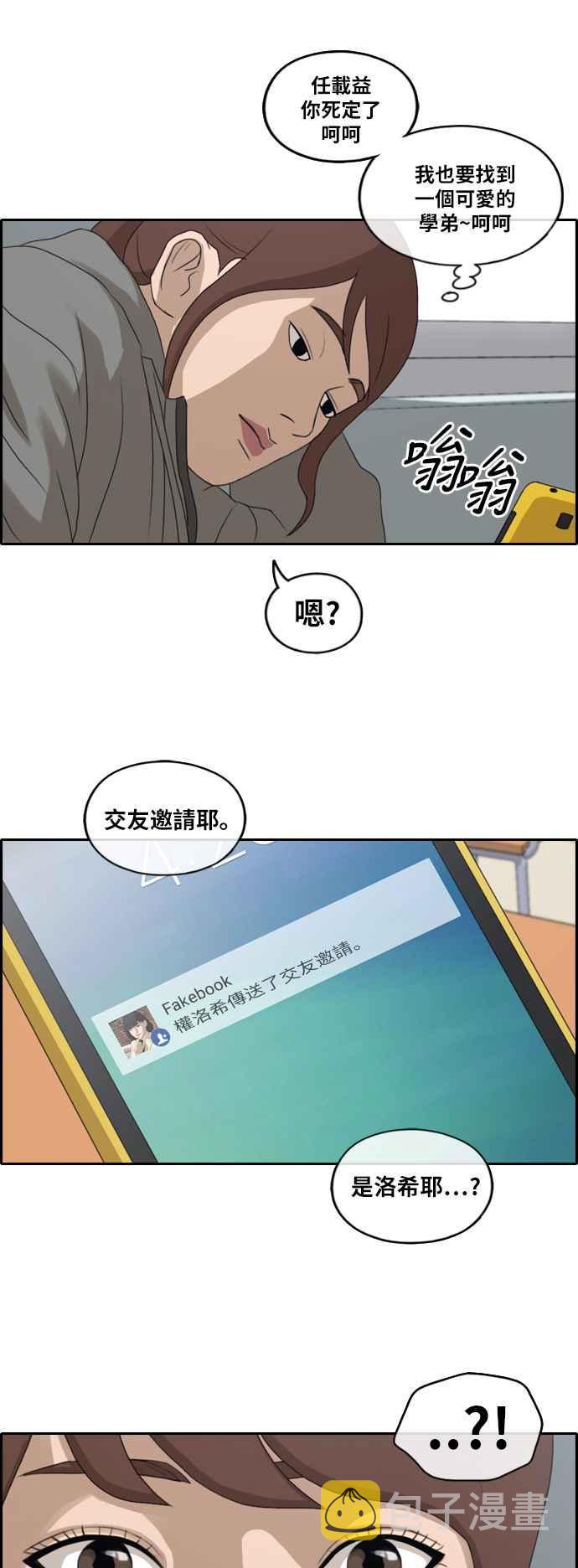 《青春白卷》漫画最新章节[第418话] 罪与罚(1)免费下拉式在线观看章节第【24】张图片