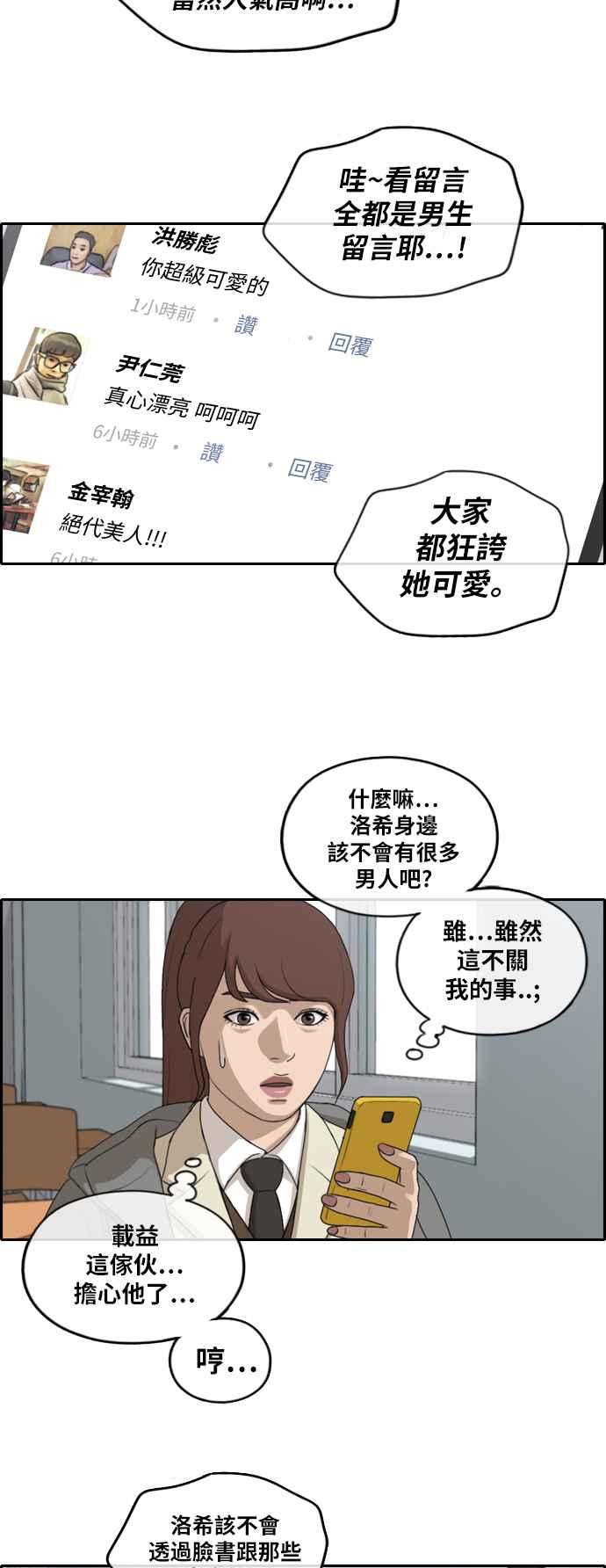 《青春白卷》漫画最新章节[第418话] 罪与罚(1)免费下拉式在线观看章节第【26】张图片