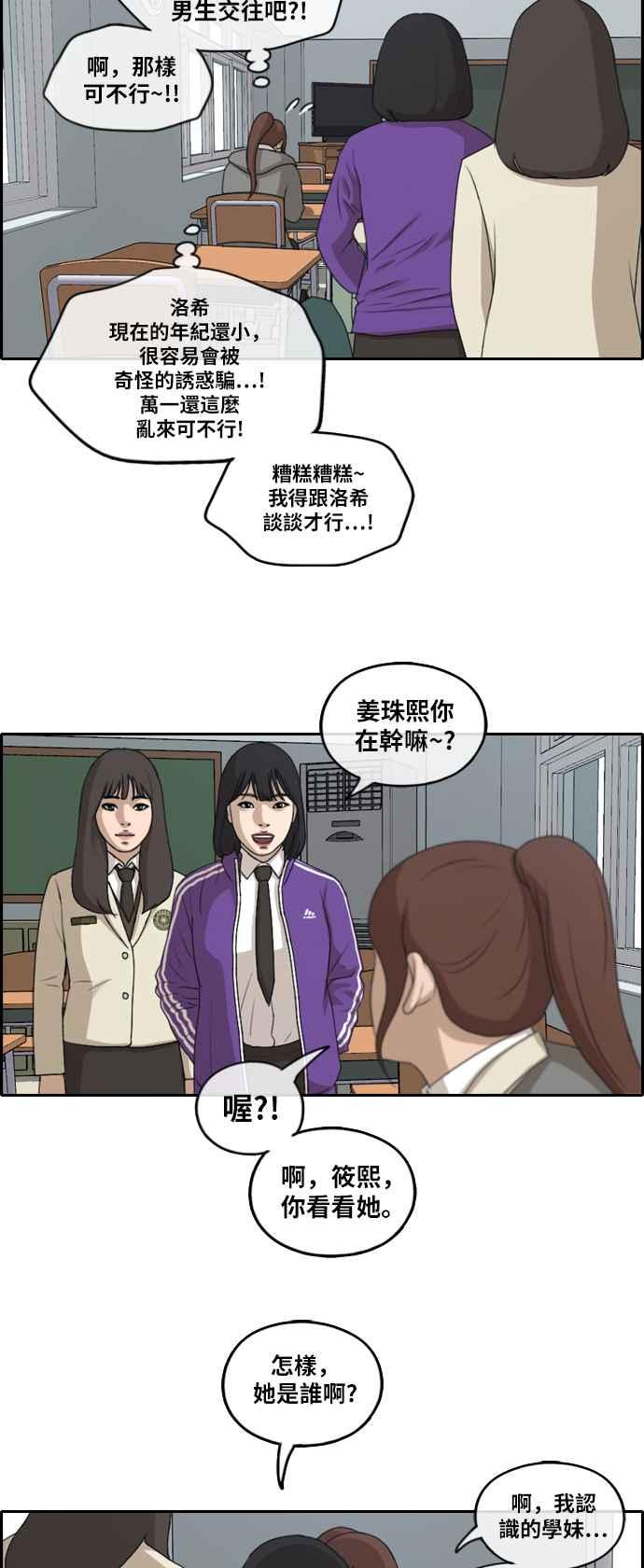 《青春白卷》漫画最新章节[第418话] 罪与罚(1)免费下拉式在线观看章节第【27】张图片