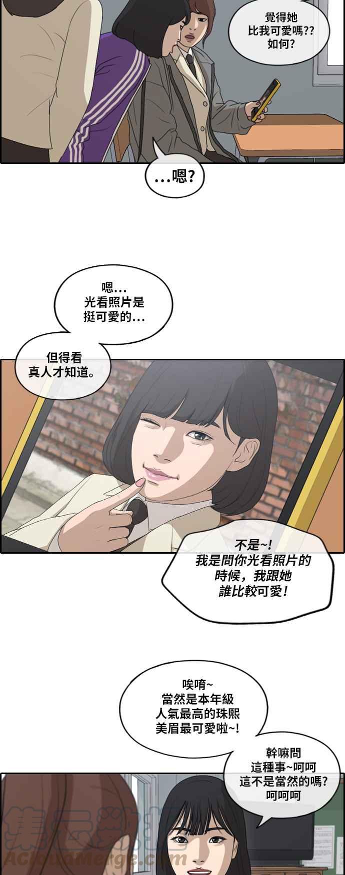 《青春白卷》漫画最新章节[第418话] 罪与罚(1)免费下拉式在线观看章节第【28】张图片